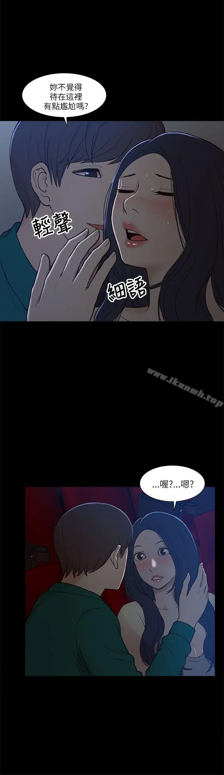 漫画《我的M属性学姐》第6话第22张图