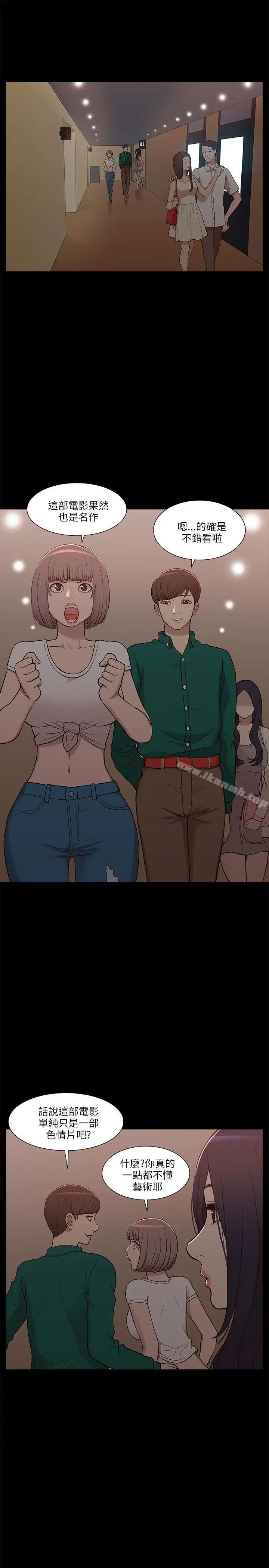 漫画《我的M属性学姐》第6话第25张图