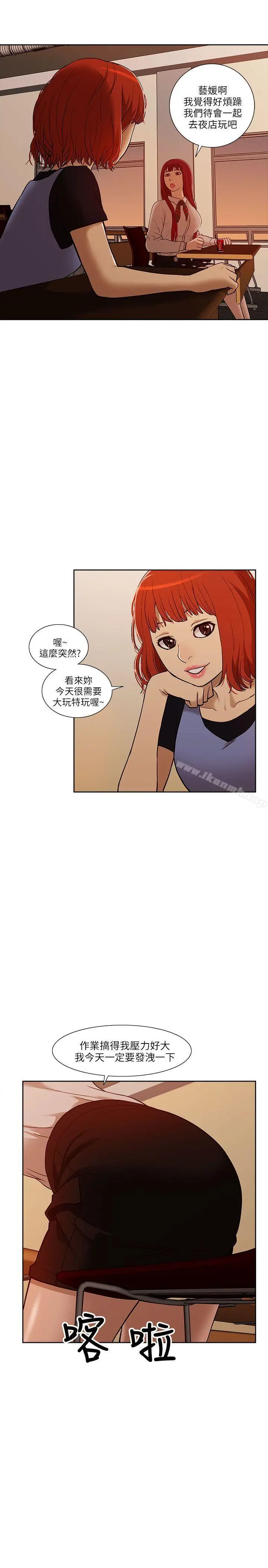 漫画《我的M属性学姐》第6话第31张图