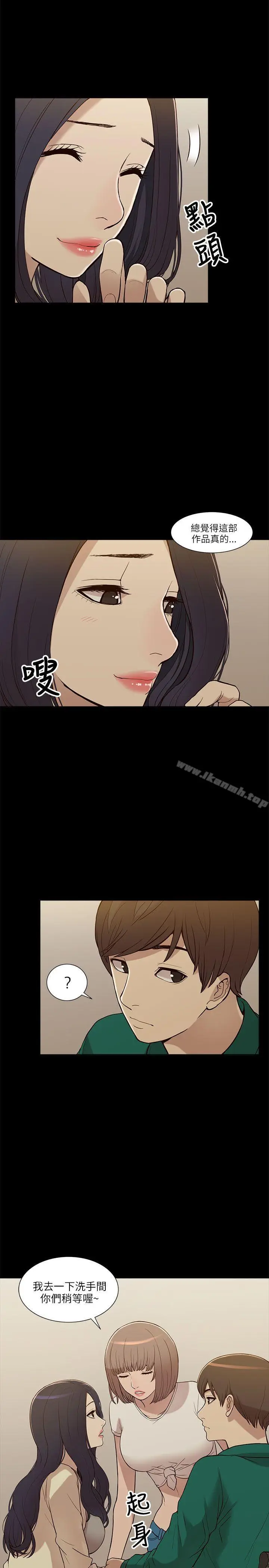 漫画《我的M属性学姐》第6话第9张图