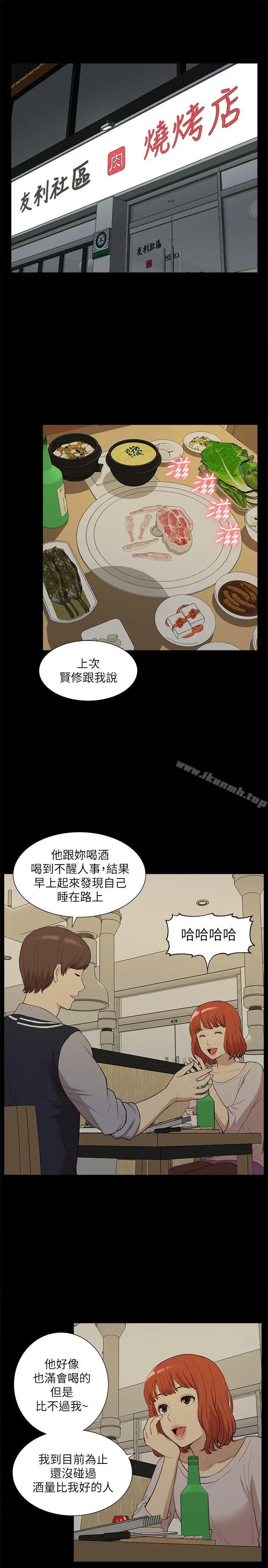 漫画《我的M属性学姐》第33话第11张图