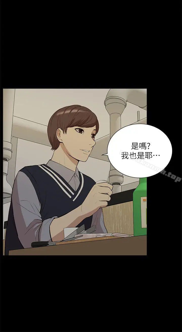 漫画《我的M属性学姐》第33话第12张图