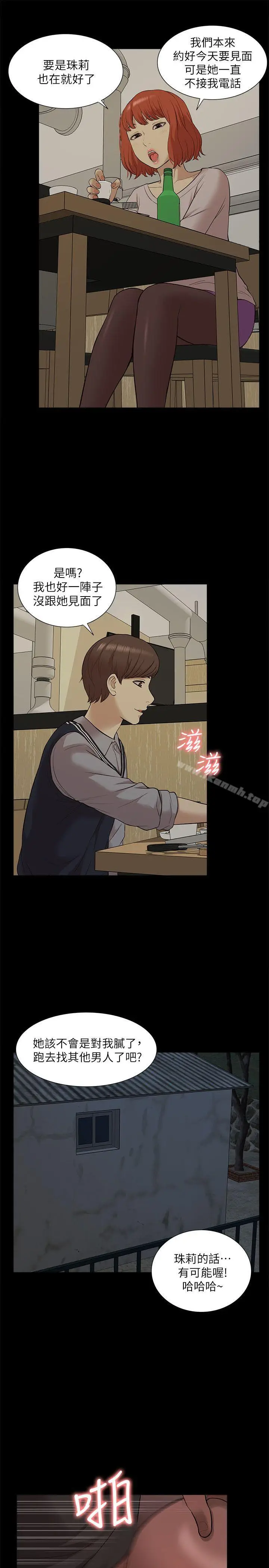 漫画《我的M属性学姐》第33话第15张图