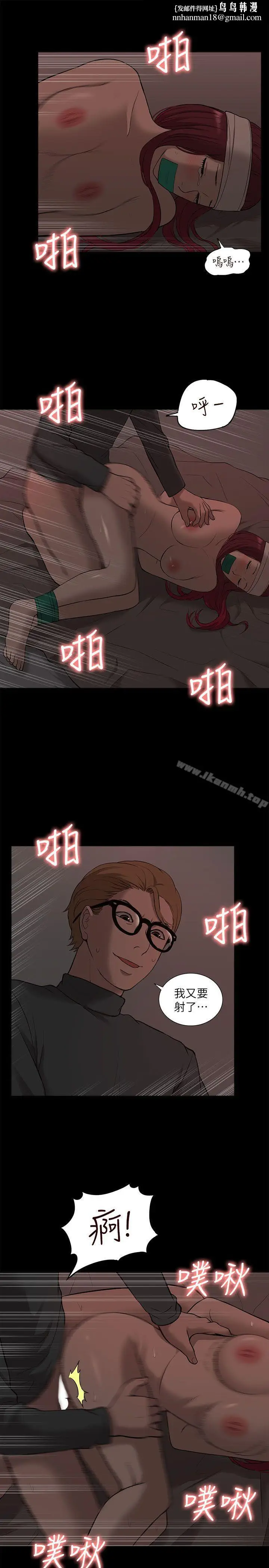 漫画《我的M属性学姐》第33话第17张图