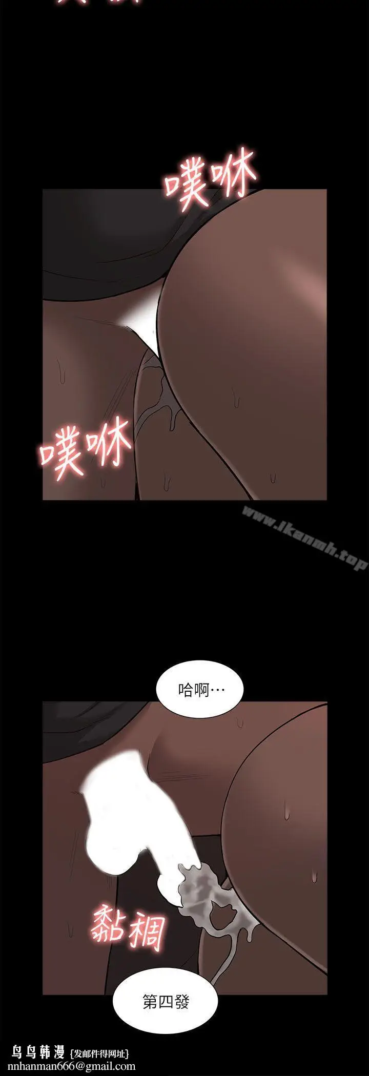 漫画《我的M属性学姐》第33话第18张图