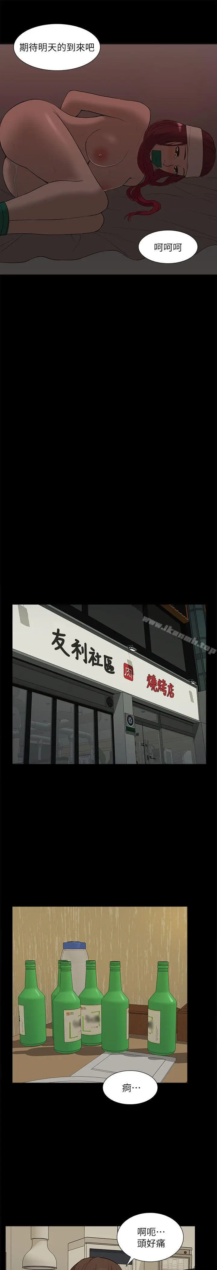 漫画《我的M属性学姐》第33话第21张图