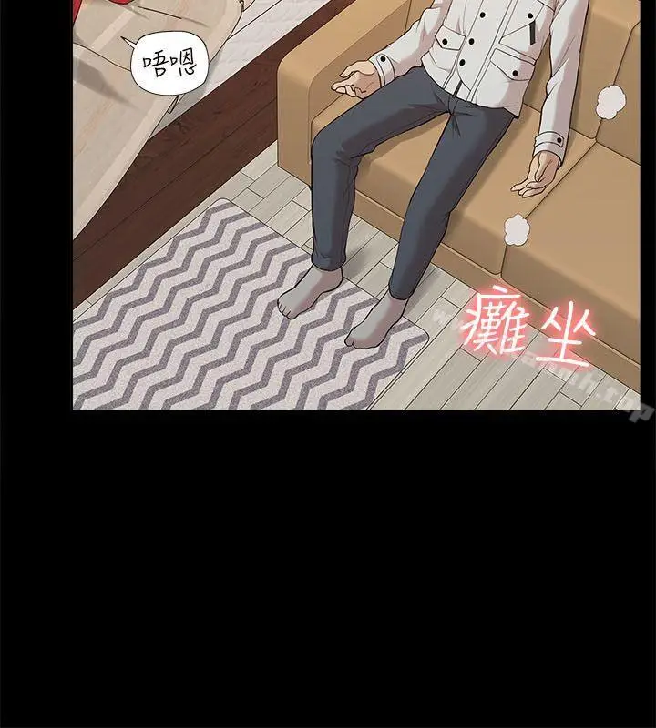 漫画《我的M属性学姐》第33话第30张图