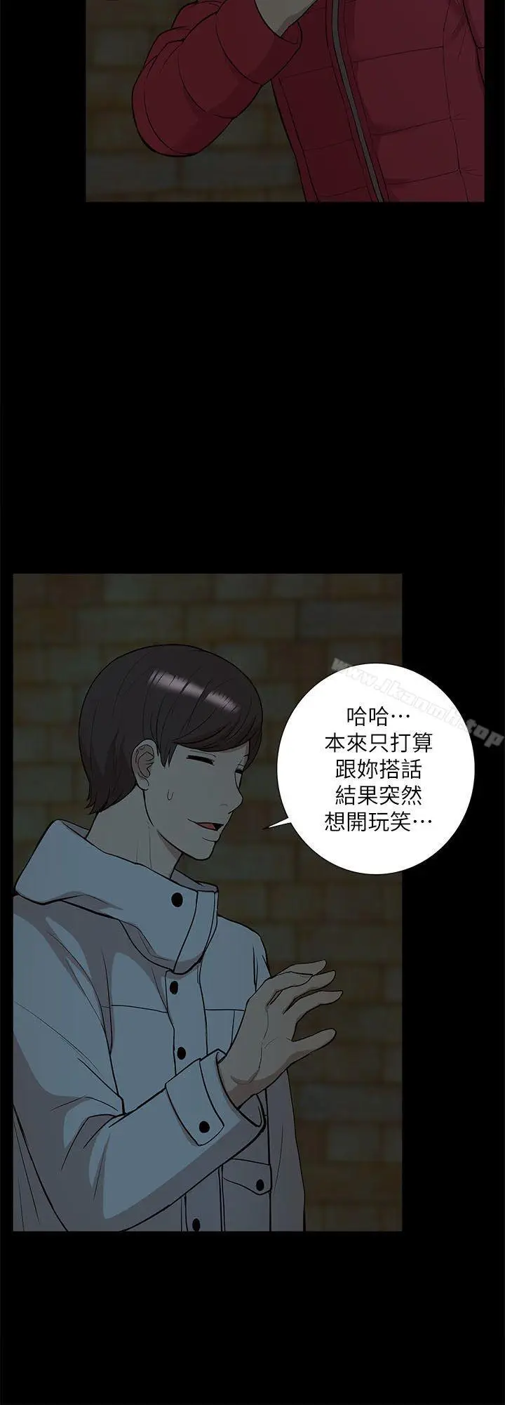漫画《我的M属性学姐》第33话第8张图