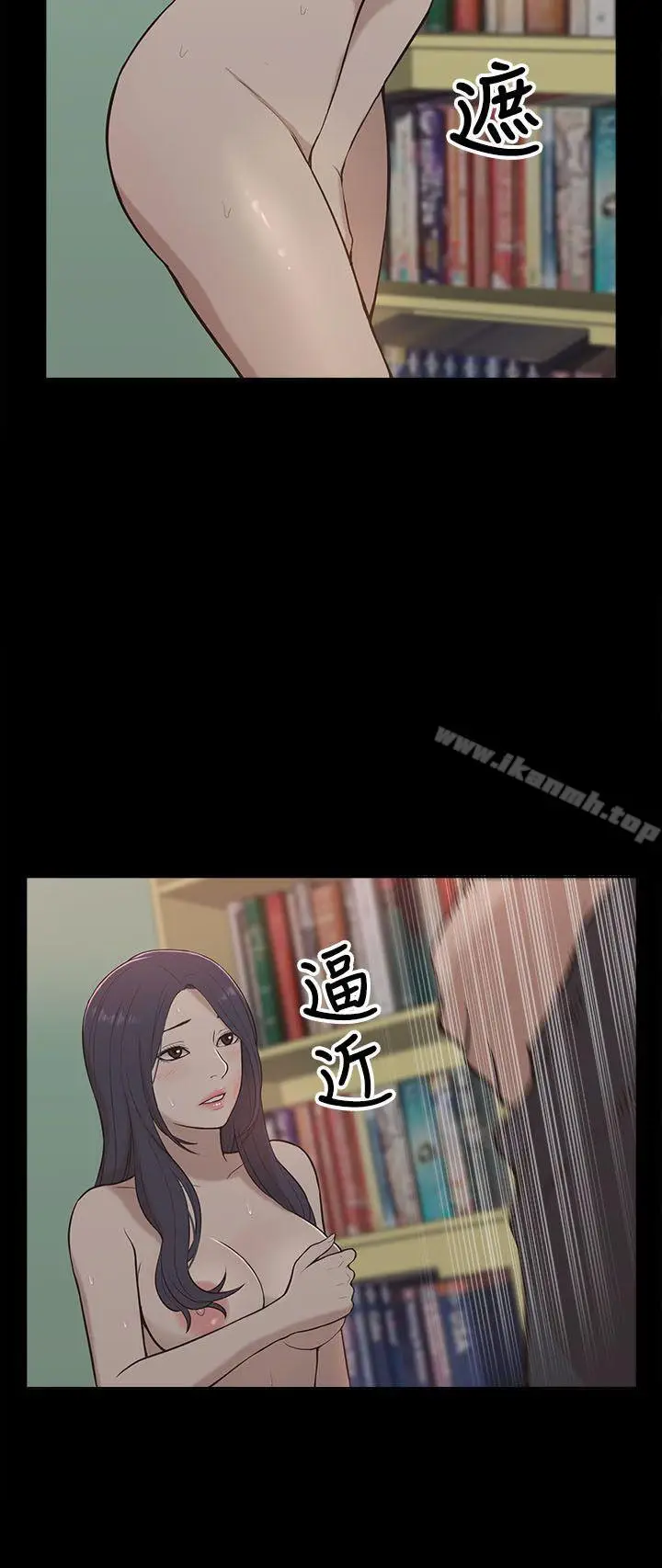 漫画《我的M属性学姐》第11话第10张图
