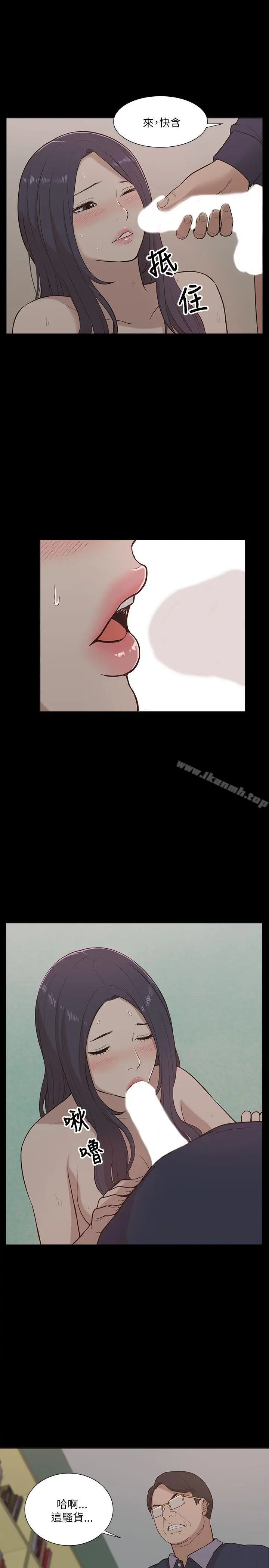 漫画《我的M属性学姐》第11话第11张图
