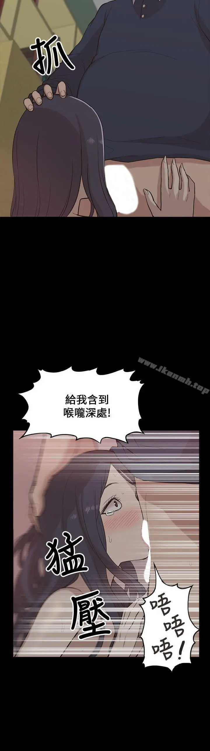 漫画《我的M属性学姐》第11话第12张图
