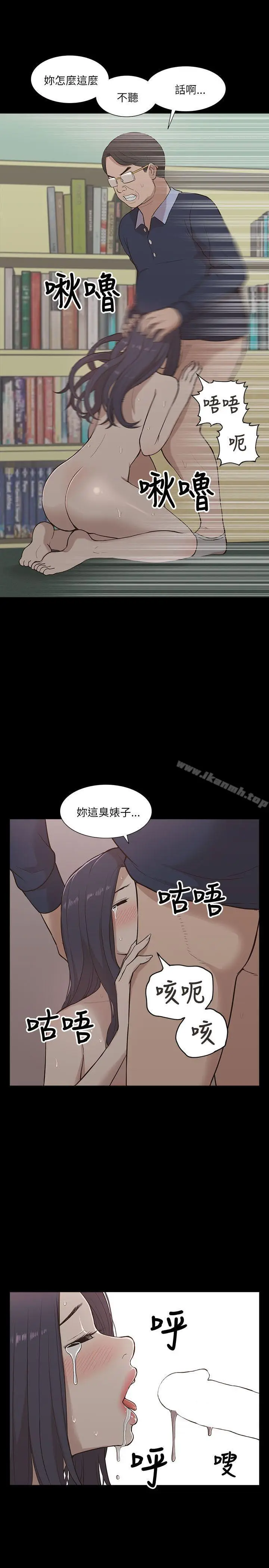 漫画《我的M属性学姐》第11话第13张图
