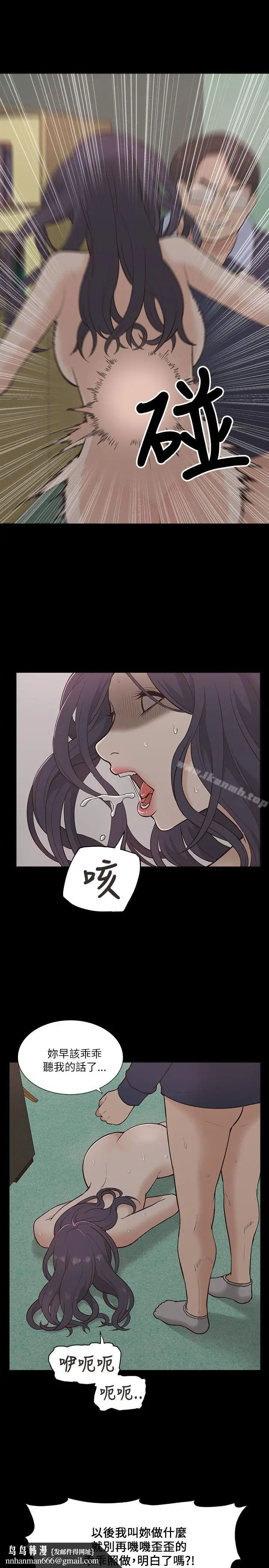 漫画《我的M属性学姐》第11话第17张图