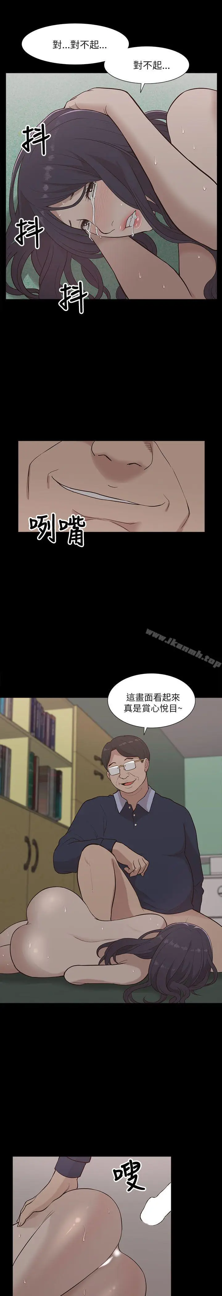 漫画《我的M属性学姐》第11话第19张图