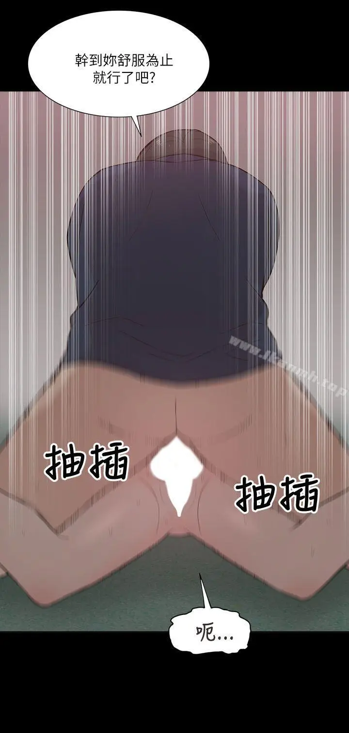 漫画《我的M属性学姐》第11话第22张图