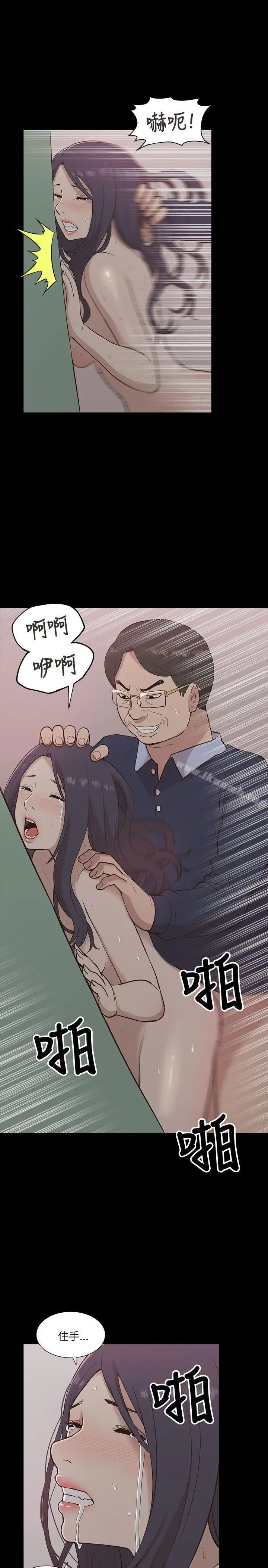 漫画《我的M属性学姐》第11话第23张图