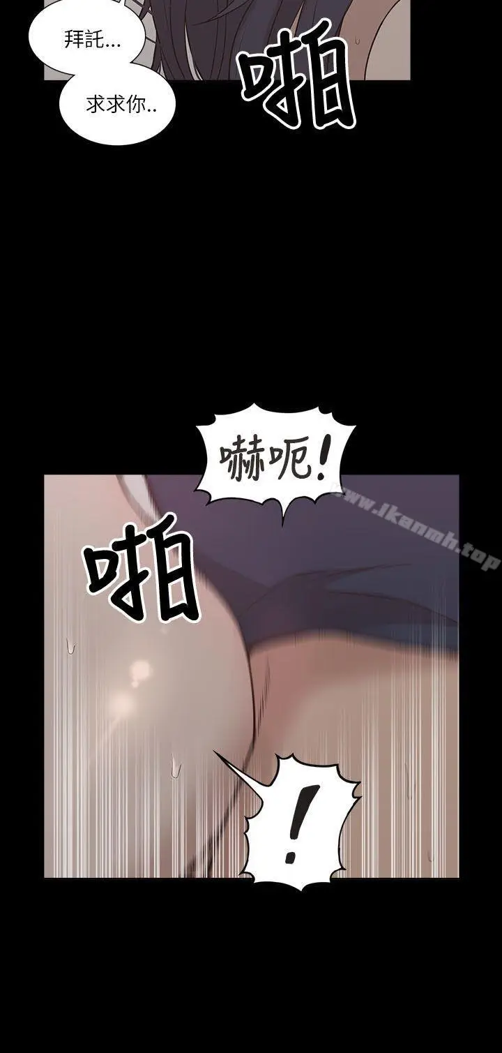漫画《我的M属性学姐》第11话第24张图