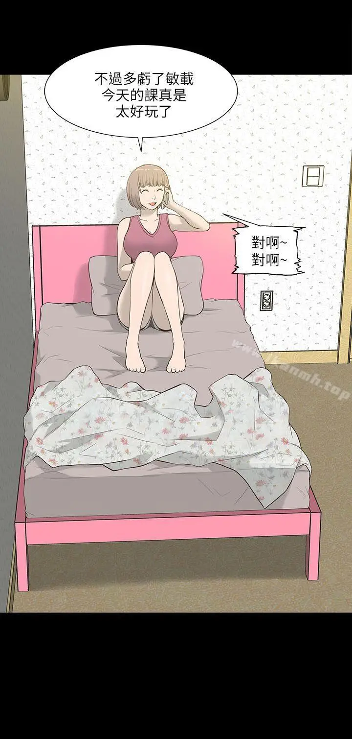 漫画《我的M属性学姐》第11话第28张图