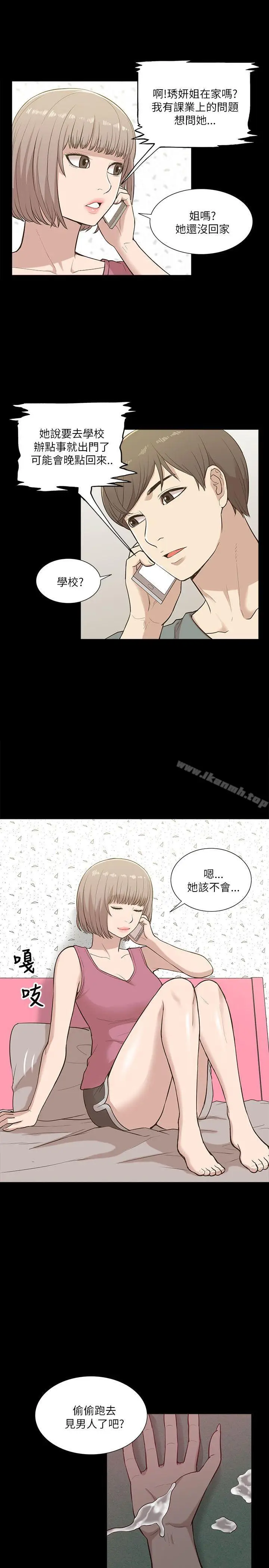 漫画《我的M属性学姐》第11话第29张图
