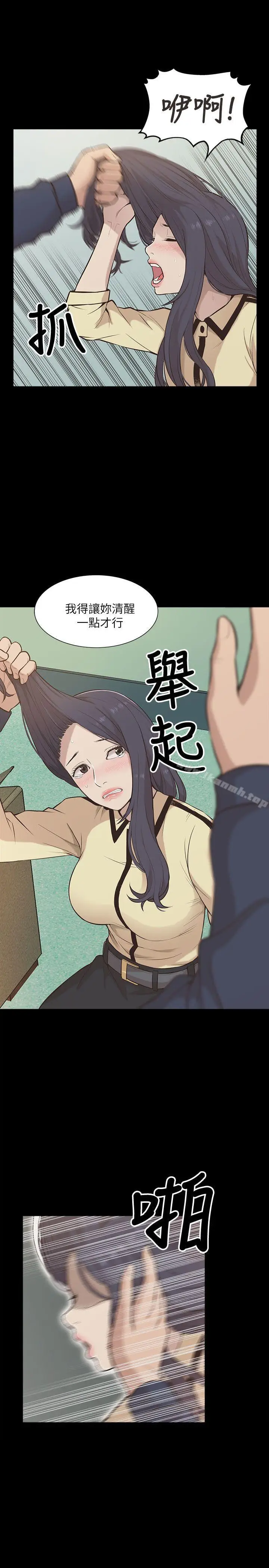 漫画《我的M属性学姐》第11话第3张图