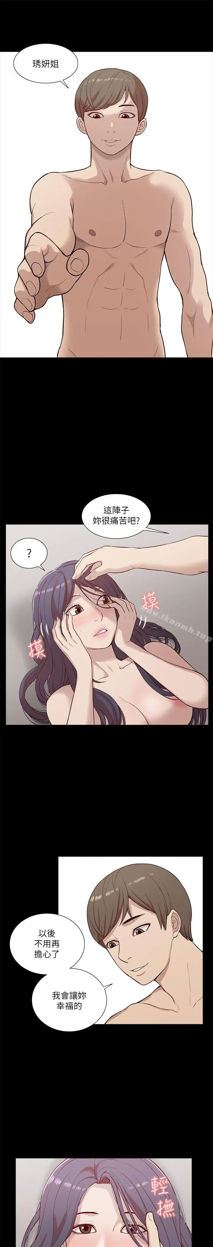 漫画《我的M属性学姐》第15话第11张图