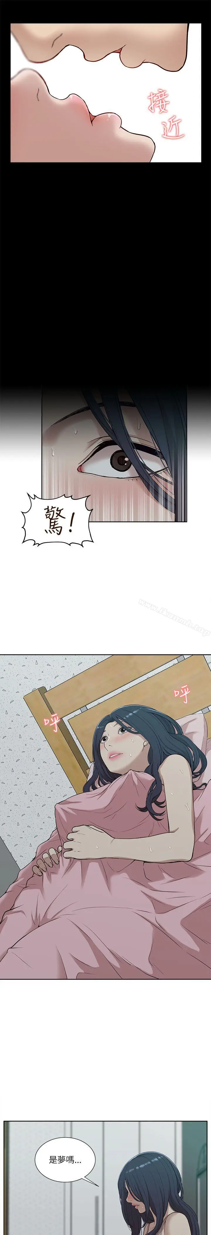 漫画《我的M属性学姐》第15话第13张图
