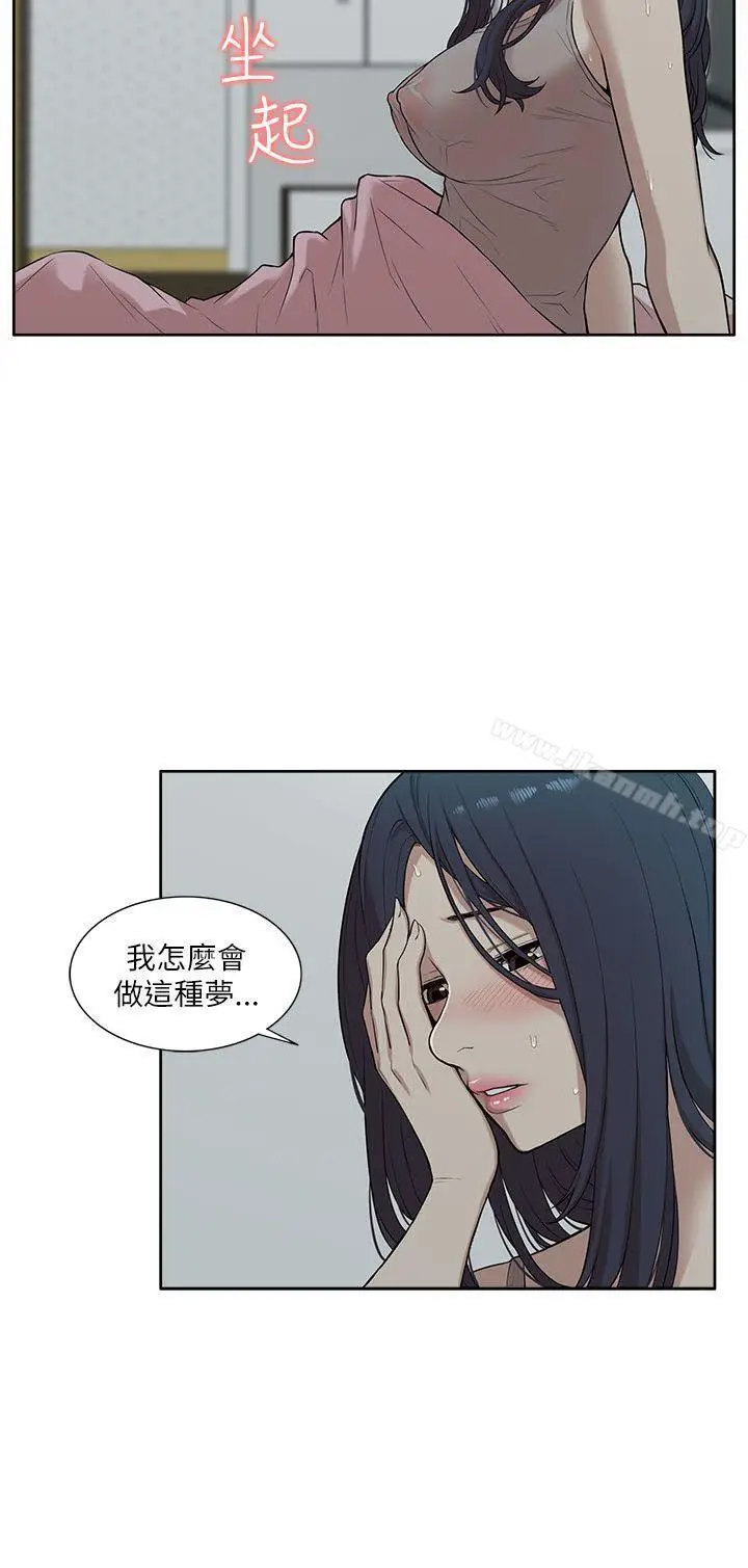 漫画《我的M属性学姐》第15话第14张图
