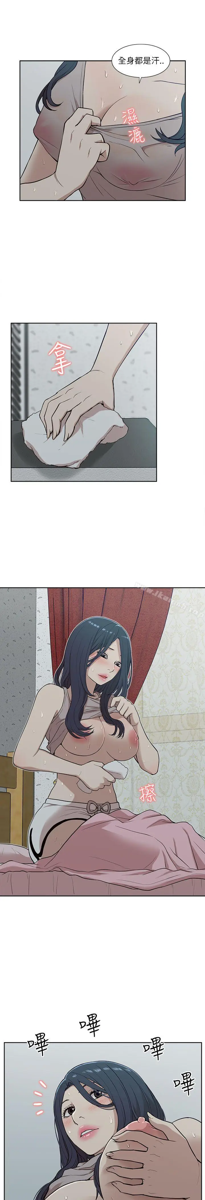 漫画《我的M属性学姐》第15话第15张图