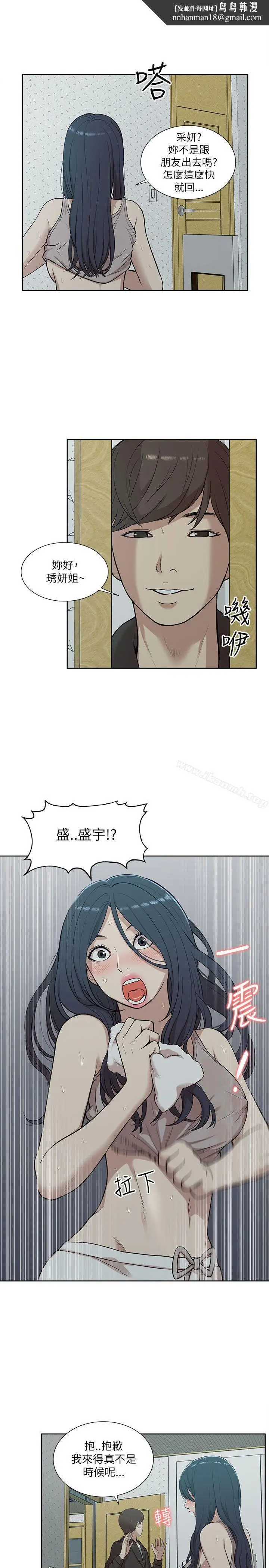 漫画《我的M属性学姐》第15话第17张图