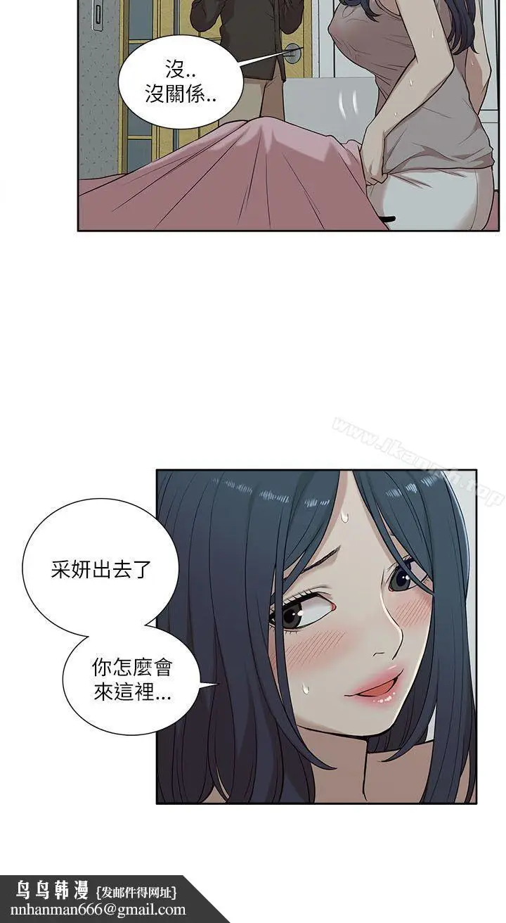 漫画《我的M属性学姐》第15话第18张图
