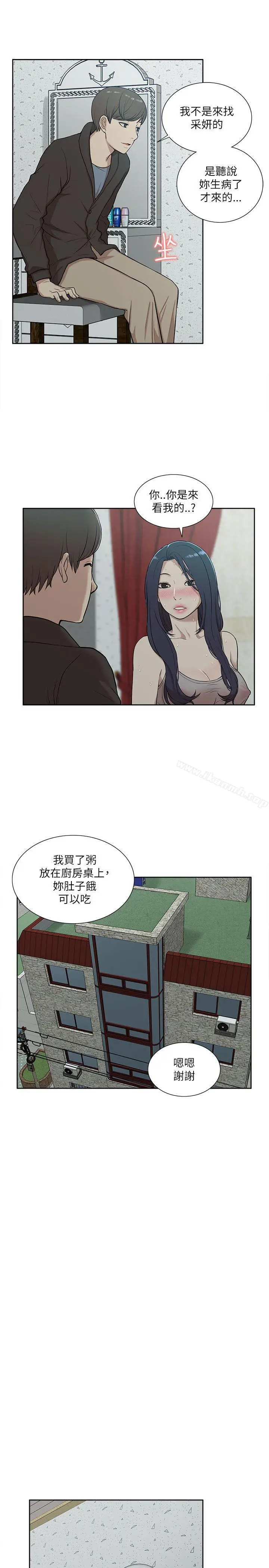 漫画《我的M属性学姐》第15话第19张图