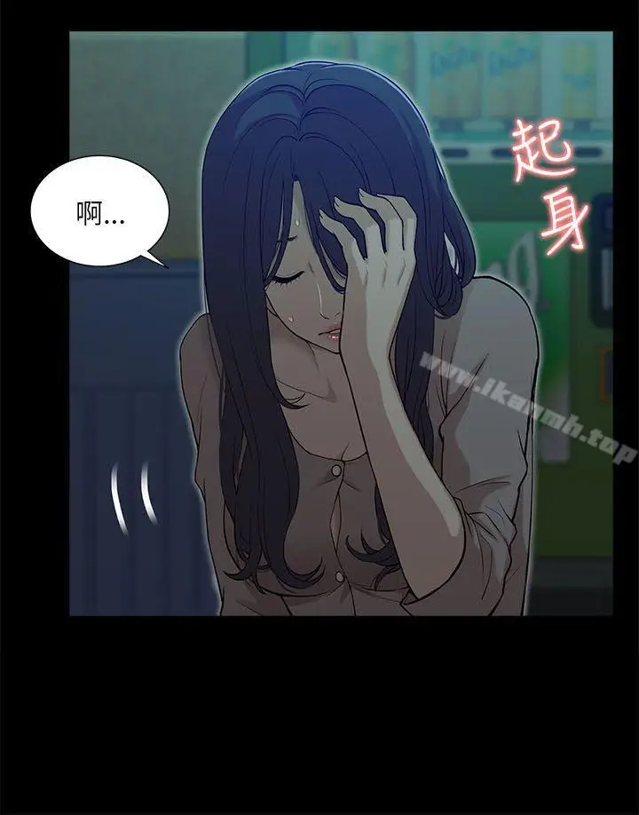 漫画《我的M属性学姐》第15话第2张图
