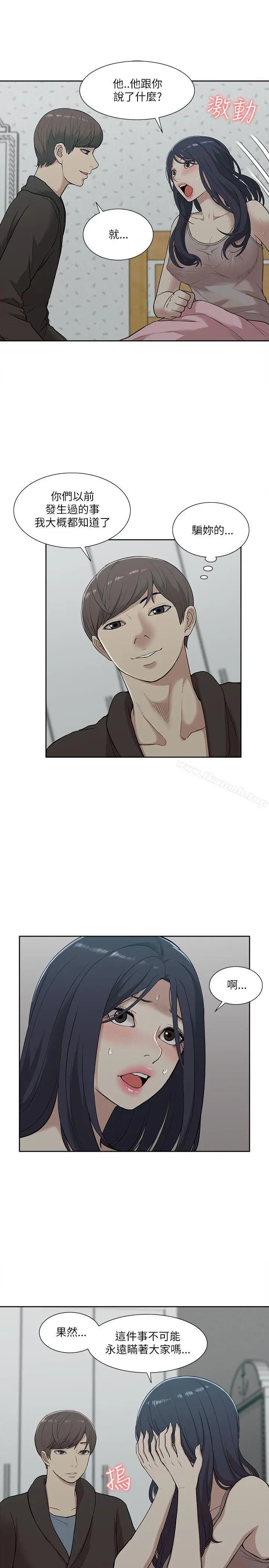 漫画《我的M属性学姐》第15话第23张图