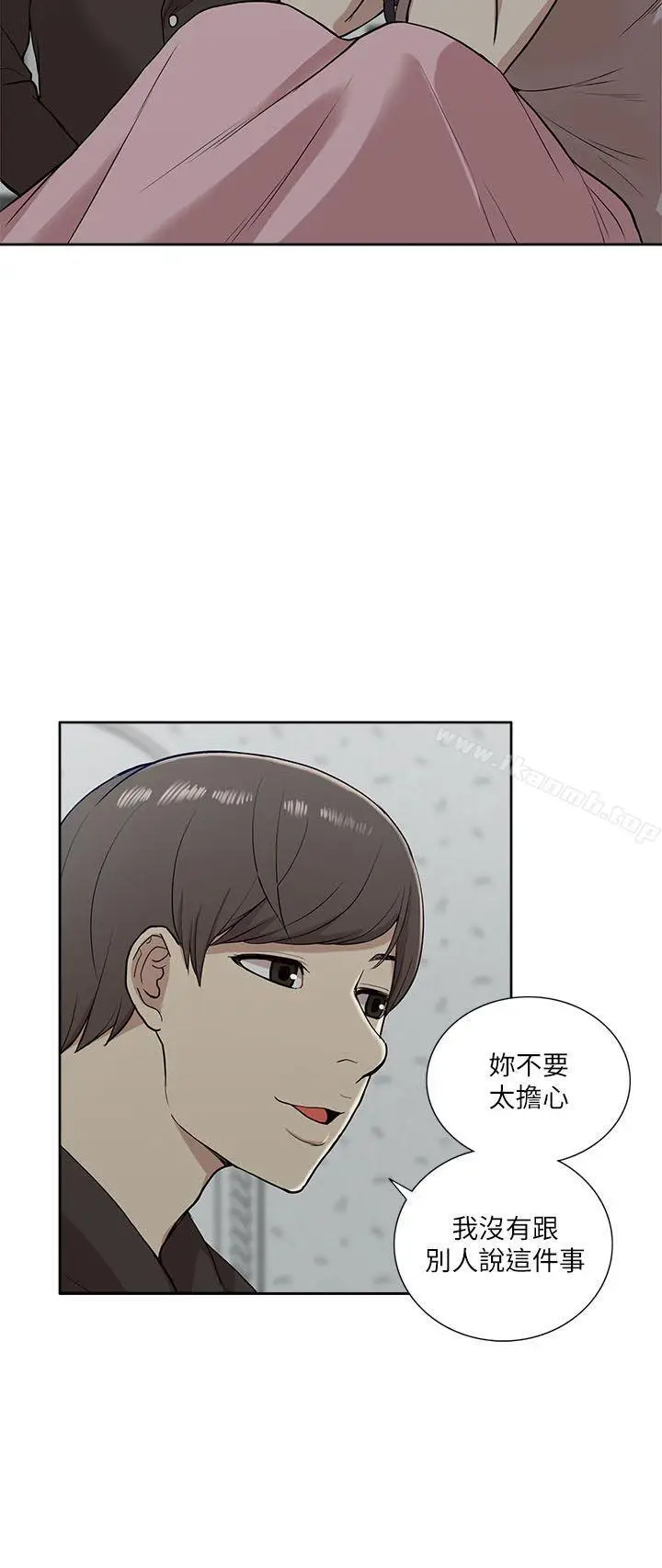 漫画《我的M属性学姐》第15话第24张图