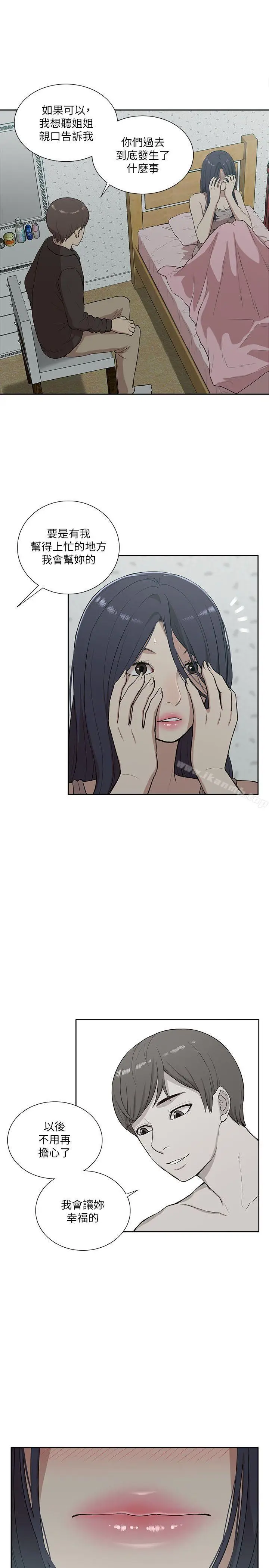 漫画《我的M属性学姐》第15话第25张图