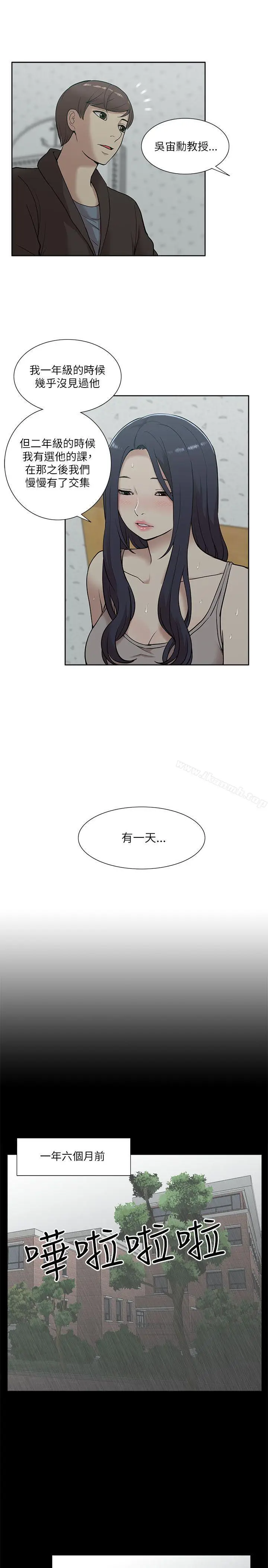 漫画《我的M属性学姐》第15话第27张图