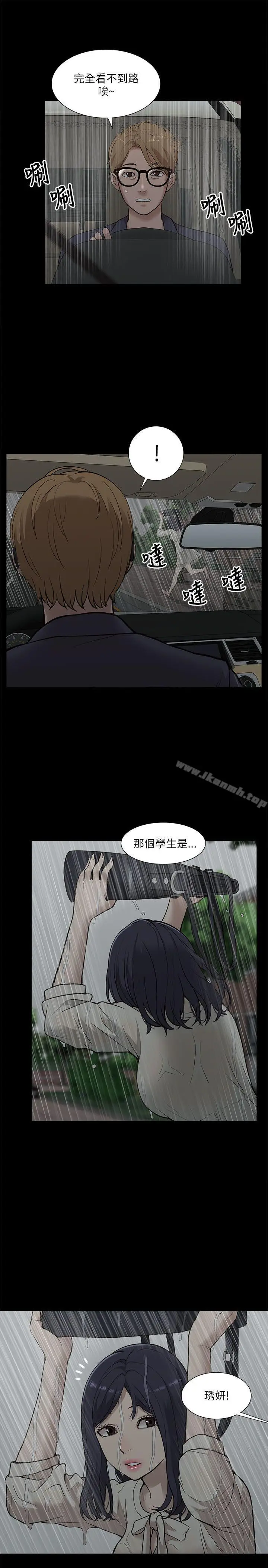 漫画《我的M属性学姐》第15话第29张图