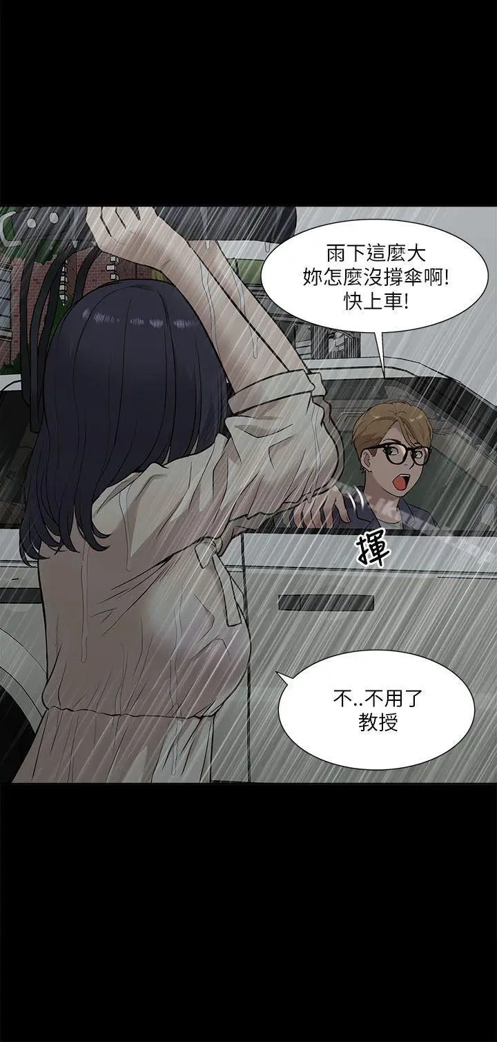 漫画《我的M属性学姐》第15话第30张图