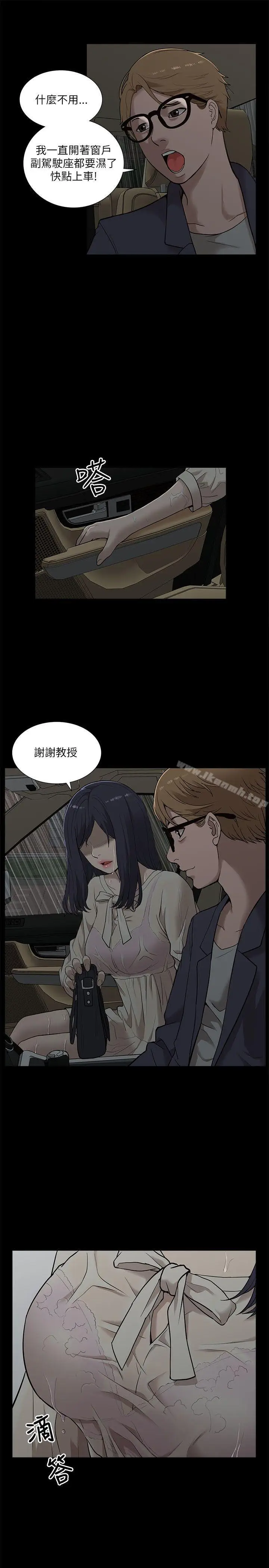 漫画《我的M属性学姐》第15话第31张图
