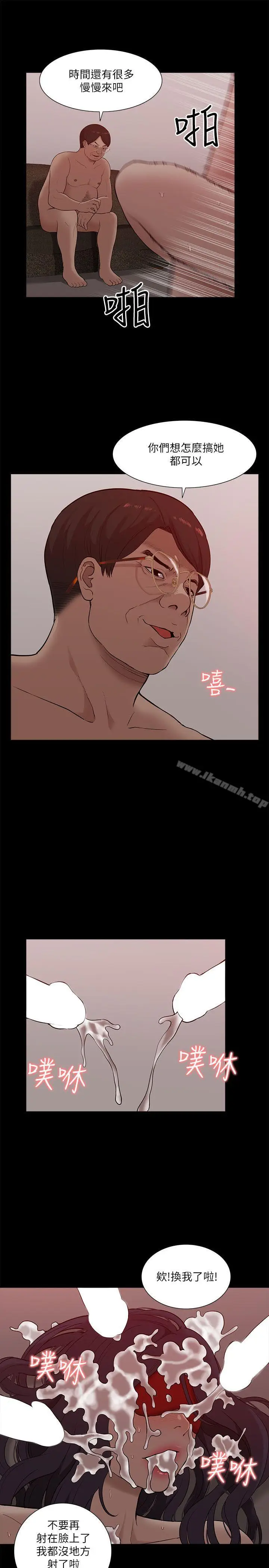 漫画《我的M属性学姐》第15话第7张图