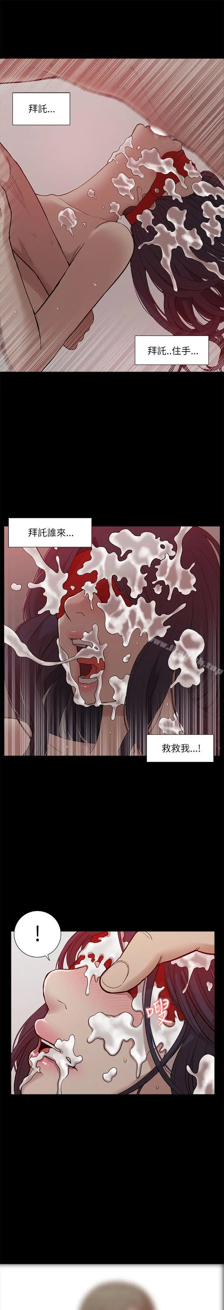 漫画《我的M属性学姐》第15话第9张图