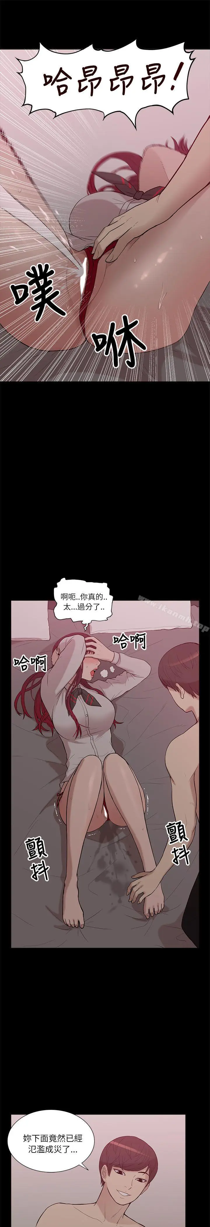 漫画《我的M属性学姐》第8话第13张图