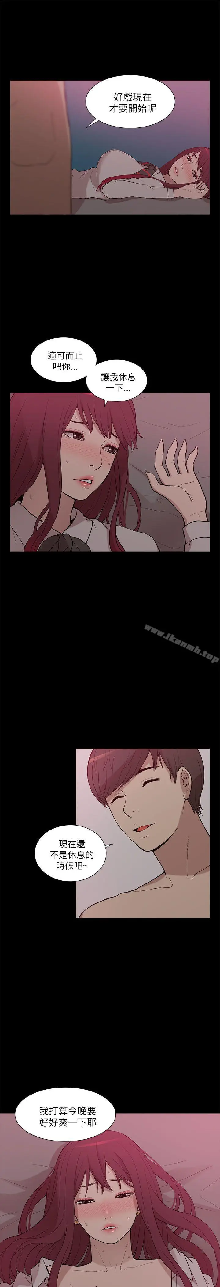 漫画《我的M属性学姐》第8话第15张图
