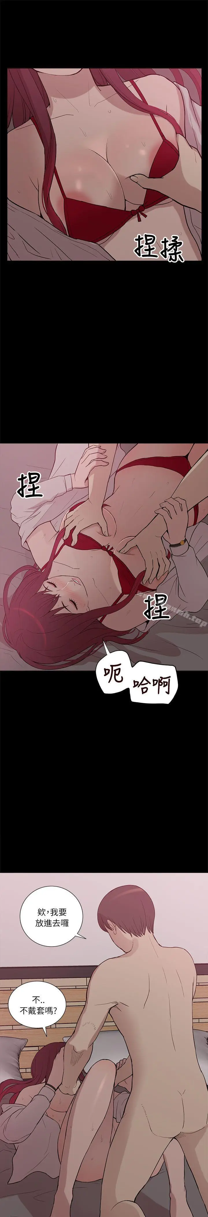 漫画《我的M属性学姐》第8话第17张图