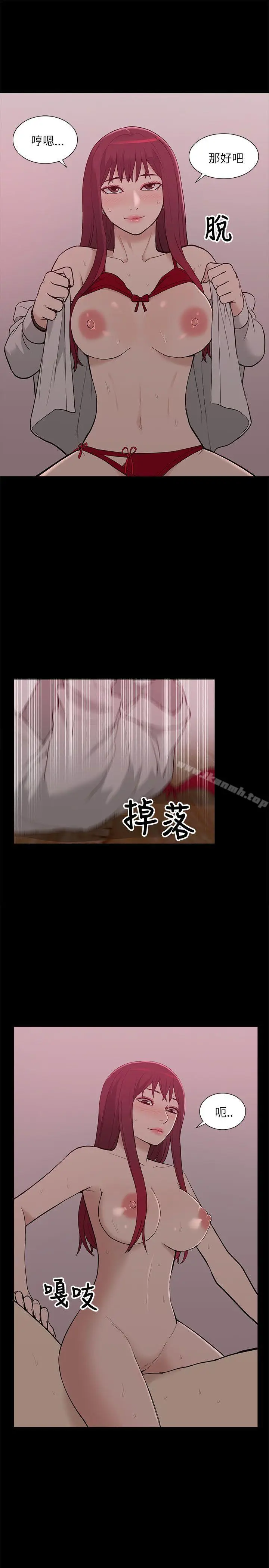 漫画《我的M属性学姐》第8话第23张图