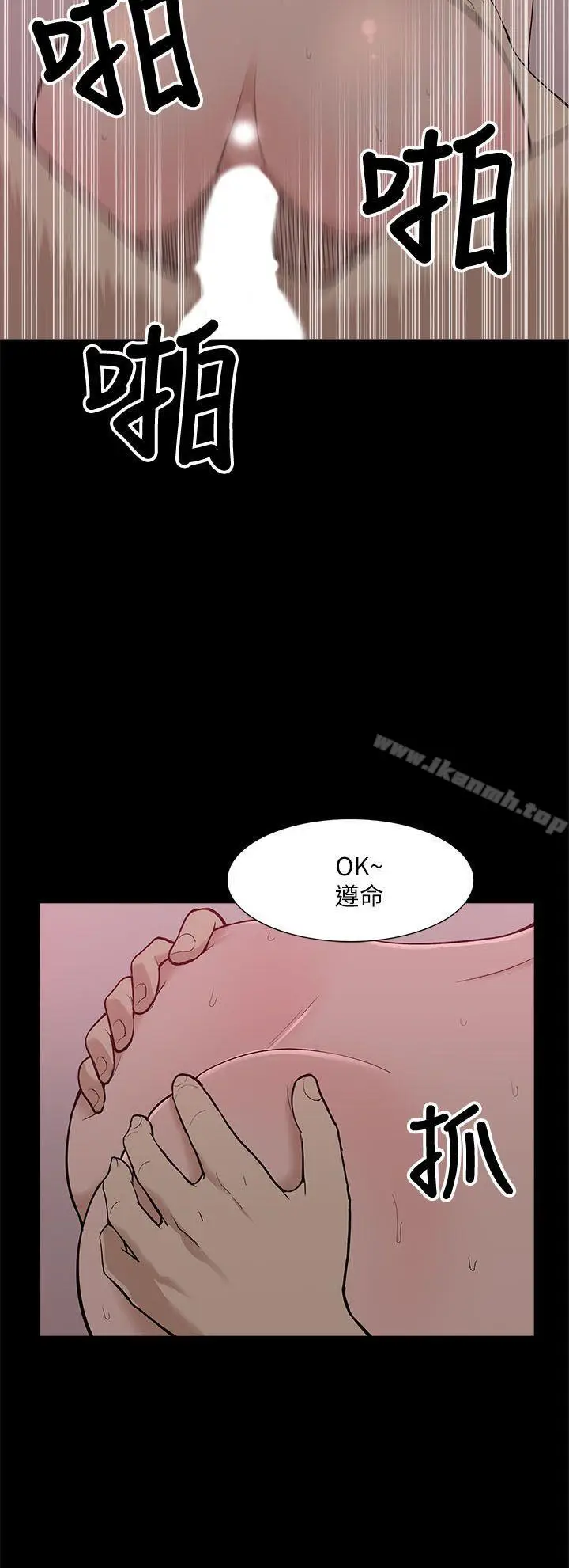 漫画《我的M属性学姐》第8话第26张图