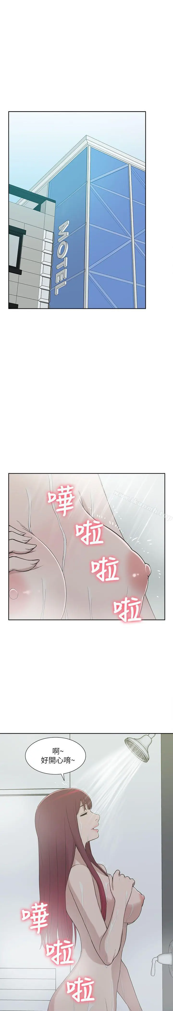 漫画《我的M属性学姐》第8话第29张图