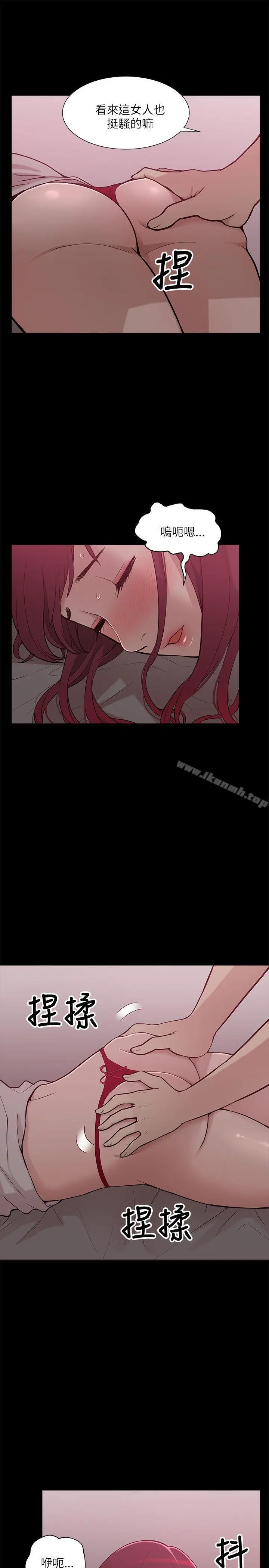 漫画《我的M属性学姐》第8话第3张图