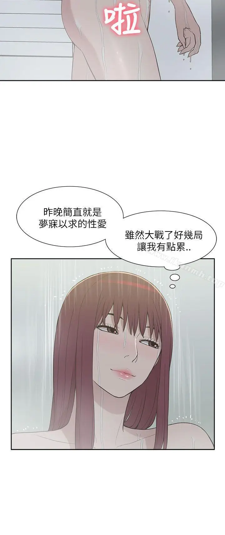 漫画《我的M属性学姐》第8话第30张图