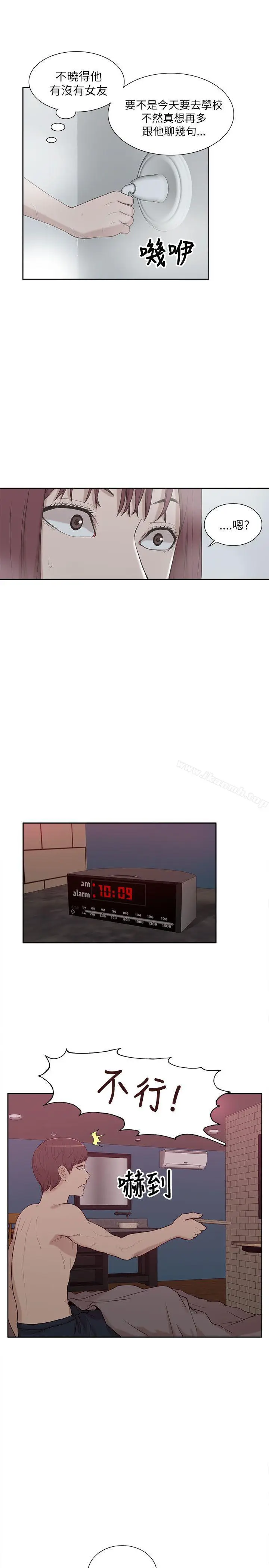 漫画《我的M属性学姐》第8话第31张图